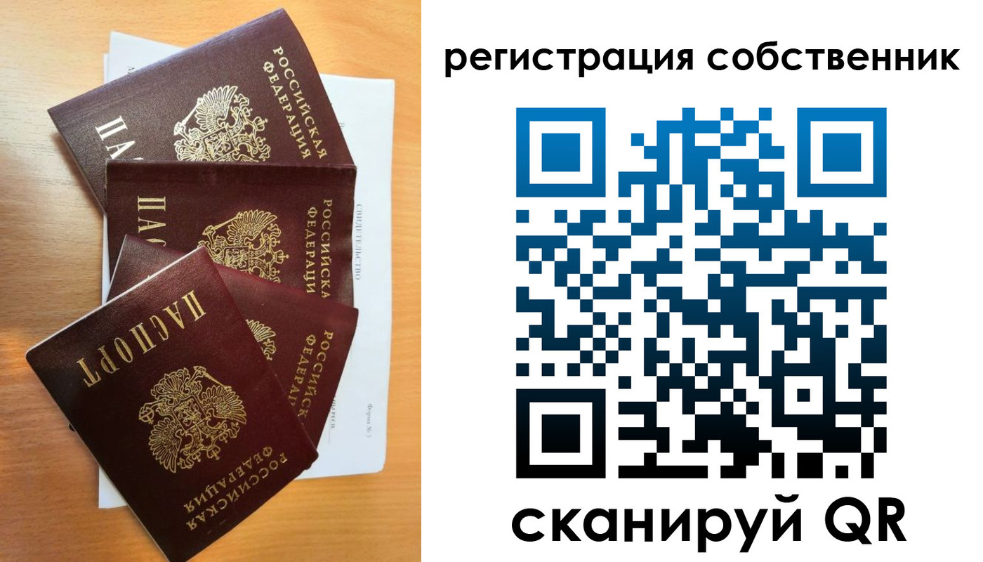 прописка паспорт в Сосенском