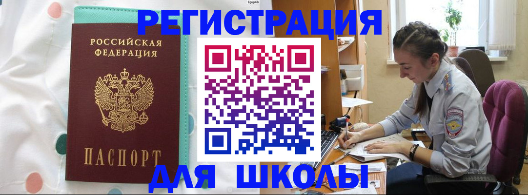 миграционный учет в Сосенском