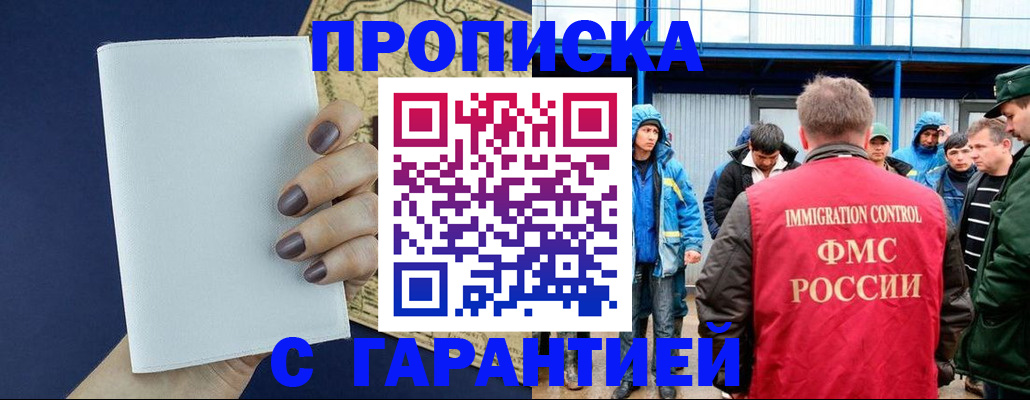 временная регистрация адрес в Сосенском