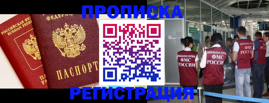 прописка гарантия в Сосенском